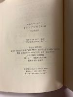 オルレアンのうわさ : 女性誘拐のうわさとその神話作用