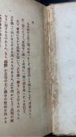 鶉籠　<坊ちゃん・二百十日・草枕>