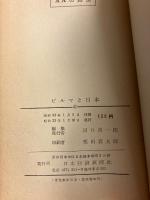 ビルマと日本　[AAの経済]