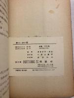 新ニツポン語