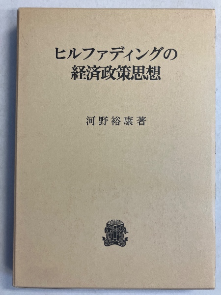 改訂 図案文字のかき方(高橋錦吉 著) / 水たま書店 桜井店