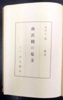 商況欄の見方