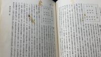 阿部泰山全集　全22巻のうち10巻欠の　計21巻
