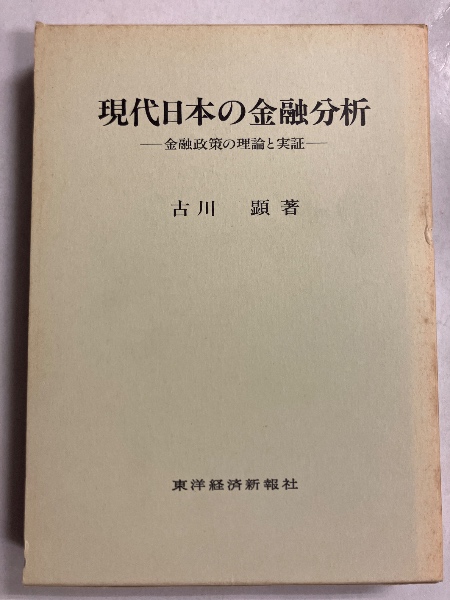 改正音訓 書経 (尚書) 天地 2冊(西尾點) / 水たま書店 桜井店 改正音訓 書経 (尚書) 天地 2冊(西尾點) / 水たま書店 桜井店