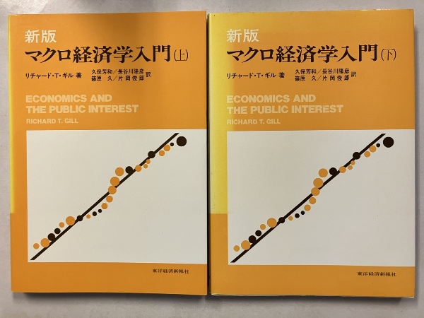 三井 : 日本における経済と政治の三百年(ジョン・G.ロバーツ 著
