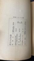 スターリン全集　普及版　全13巻揃