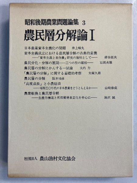 PSSC物理 上下巻、実験指導書 全3冊(Physical Science Study