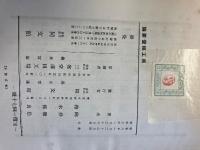 商工経営要論