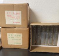 法華　復刻版　全13巻揃（25冊）