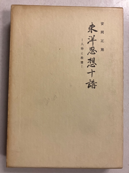 村落構造の史的分析 : 岩手県煙山村(中村吉治 編) / 水たま書店