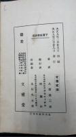 下層社會研究