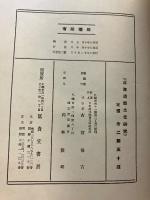 北海道郷土史研究