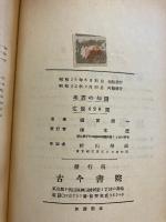 地震の知識