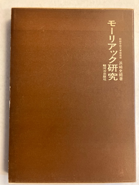 升田将棋選集 全5巻揃(升田幸三 著) / 水たま書店 桜井店 / 古本