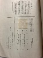 唯物史観批判