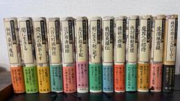 時代小説の楽しみ　別巻共　全13巻揃