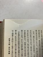 社会問題講座 社会思想篇／社会運動篇／社会学科篇／社会学及雑篇 第１～４巻　計4冊