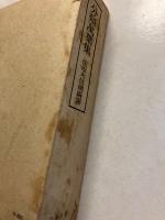 分類万葉集