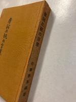 天台大師「摩訶止観」の言葉