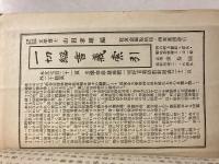 一切経音義索引