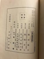 戦略論