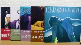 尾崎豊写真集　＜My songシリーズ＞　全5冊揃い