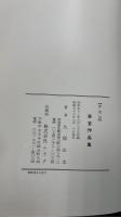 茶筌作品集