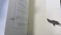 二玄社かな字典