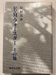 E.M.フォースター : その他