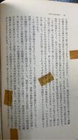 経済学　上下巻　計2冊　　＜角川全書＞