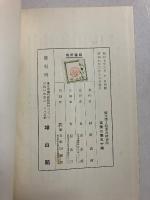 優生学と犯罪及精神病