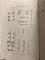 柔道試合の業掛る時機教典