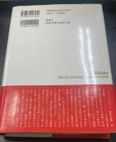 神道 : 日本精神文化の根底にあるもの
