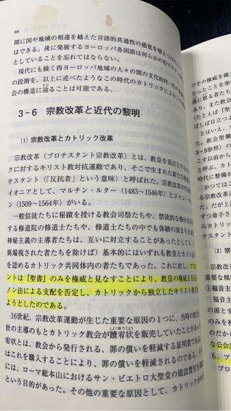【中古】 世界の宗教を学ぶ その発生から近代まで/角川学芸出版/杉木恒彦 世界の宗教を学ぶ : その発生から近代まで(杉木恒彦 著 ; 武蔵野