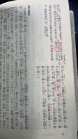 祝詞事典 : 平成新編　＜縮刷版＞