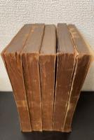 資本論入門　第1分冊～第5分冊　全5巻揃