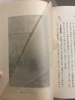 埼玉県史　第5.6巻　（江戸時代前期・後期）　計2冊