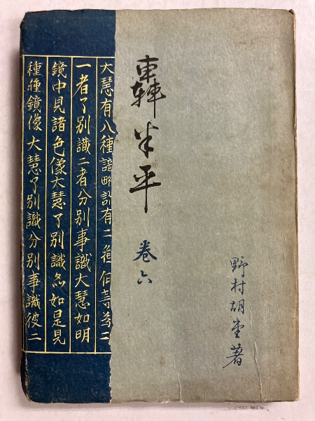 ハッピー・デイズ(竹内まりや 著) / 水たま書店 桜井店 / 古本
