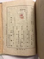 轟半平　第6のみ
