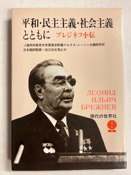 生贄(梶山季之 著) / 水たま書店 桜井店 / 古本、中古本、古書籍