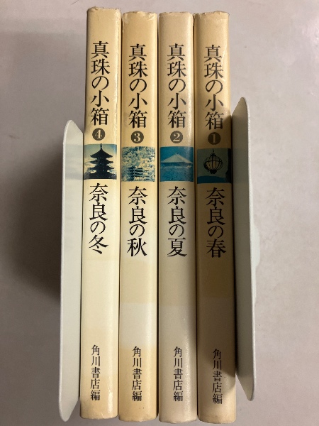 参同契・宝鏡三昧解説(佐藤泰舜述) / 株式会社 wit tech / 古本