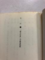 「地方行革」と労働者階級