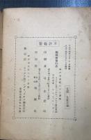 育兒の栞