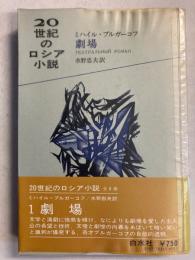 劇場