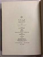 美食三昧 : ロートレックの料理書