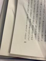 返事の来ない手紙　【毛筆署名入】
