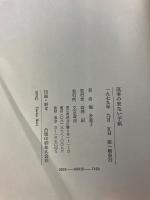 返事の来ない手紙　【毛筆署名入】