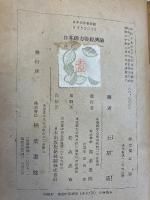 日本総力戦経済論