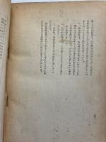 日本総力戦経済論