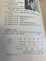 三池闘争と教育